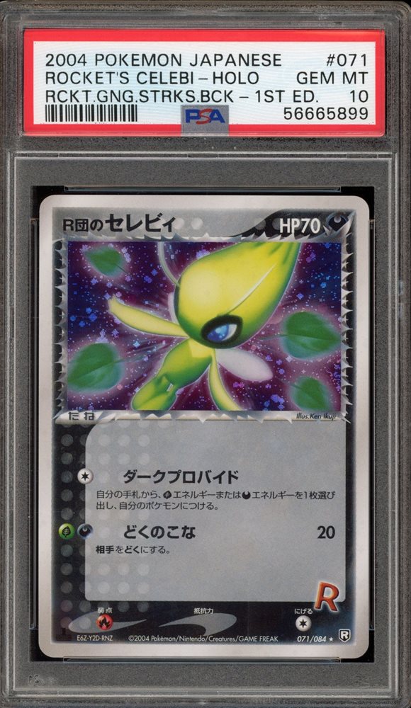 PSA10 連番 バルビート & イルミーゼ 2004年 Greninja & Zoroark GX 072/173 Sm12a: Tag Team GX: Tag All