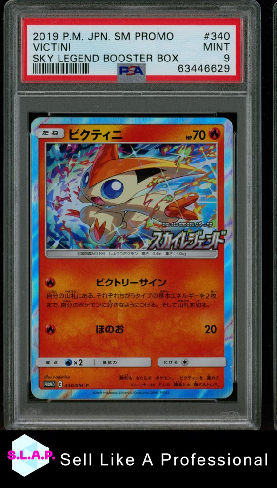 eBay Auction Item 135960554094 Tcg Cards 2019 Pokemon Japanese Sm Promo