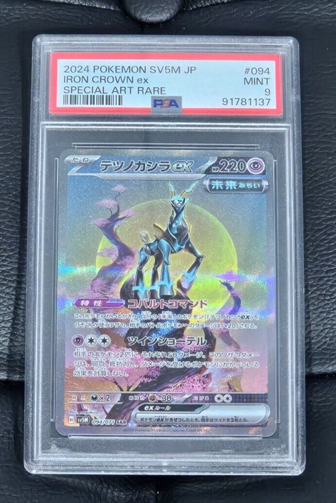2024 POKEMON SV5M JP デツノカシラex #094 PSA10 $_57.JPG?set_id=880000500F