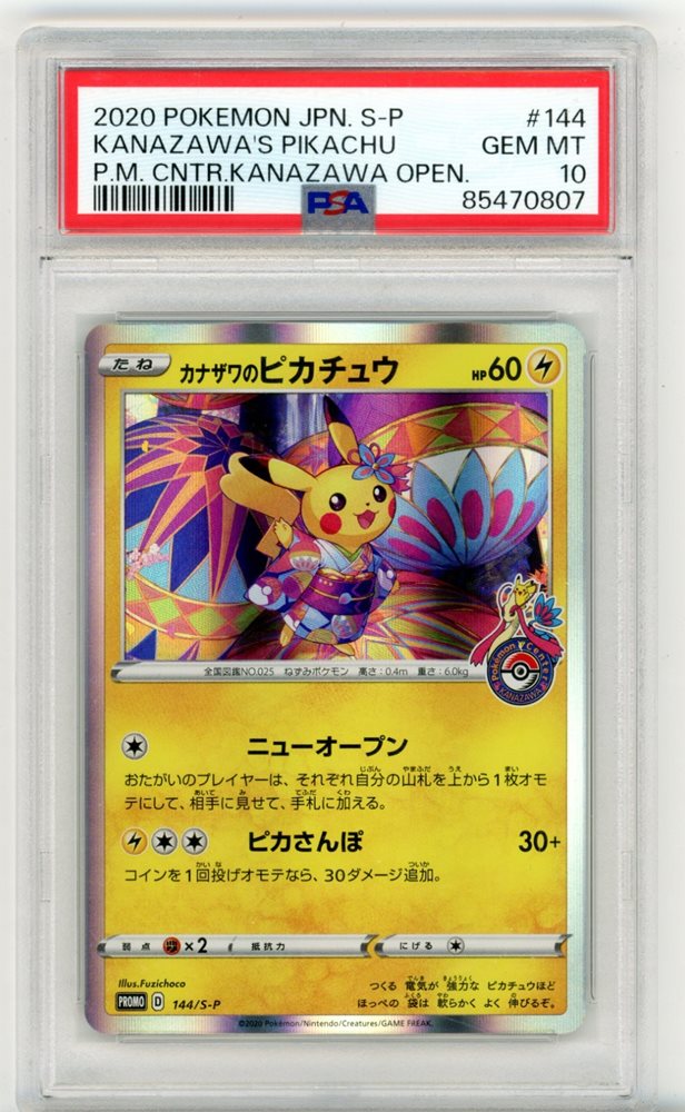 Auction Prices Realized Tcg Cards 2020 POKEMON JAPANESE S PROMO