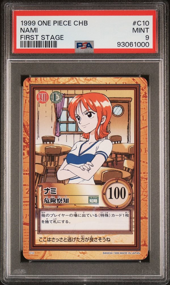 Auction Prices Realized Tcg Cards 1999 ONE PIECE CARDDASS HYPER