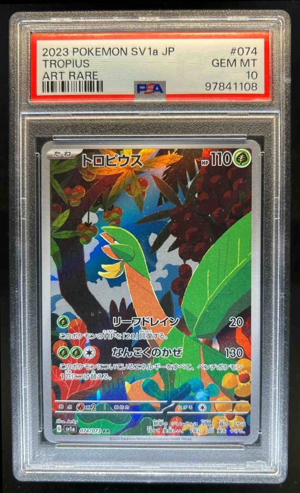 2023 POKEMON SV1a JP キハダ PSA 10 Auction Prices Realized Tcg Cards 2023 POKEMON JAPANESE SV1a