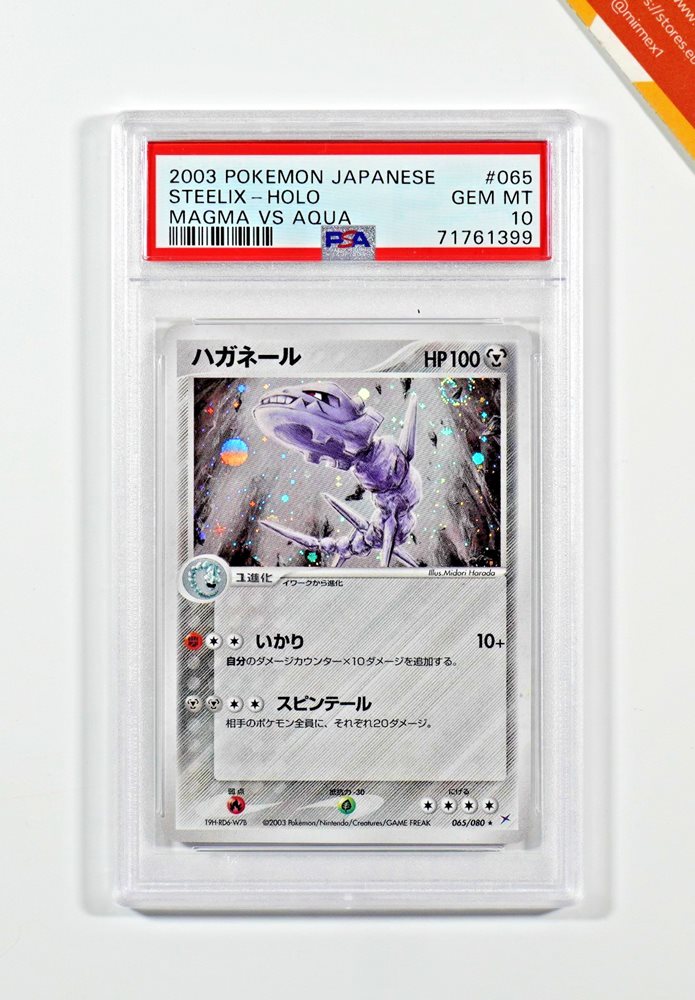 PSA10 草エネルギー　2003 アクアvsマグマ PSA 10 Magma VS Aqua Holo Grass Energy 2003 Pokemon Japanese
