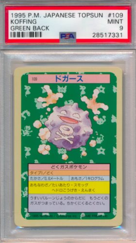 Pokemon KOFFING #109 Japanese Base Set MINT