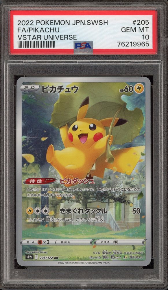 2022 ピカチュウ VSTAR UNIVERSE PSA10 $_12.JPG?set_id=880000500F