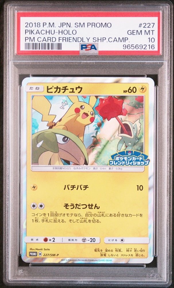 PSA10 2018 ピカチュウ SM-P 227 PSA 10 Pikachu 227/SM-P Holo Friendly Shop Promo 2018 Pokemon Card