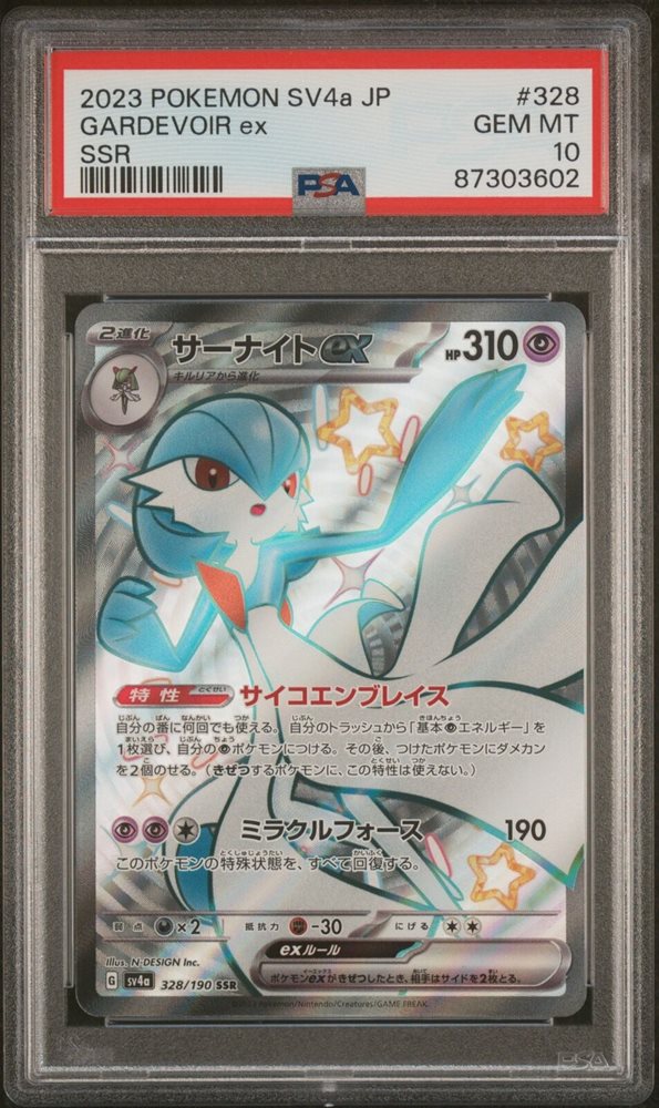 ポケモンカードゲーム 2023 POKEMON SV4a JP Gardevoir ex SAR Pokemon Card】GARDEVOIR ex SAR (SV4a) Japanese PSA10