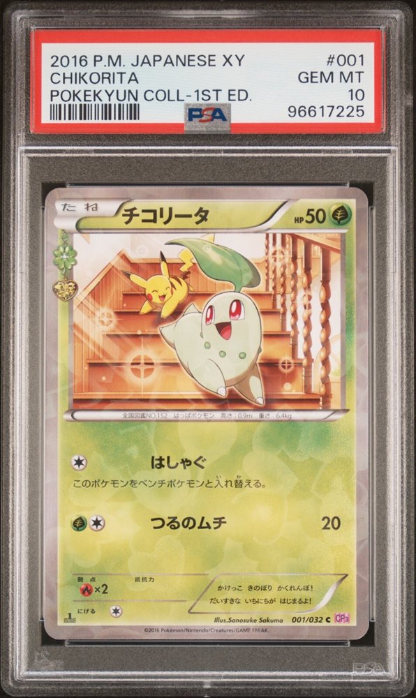 健ちゃんページ☆10㎏ Auction Prices Realized Tcg Cards 2016 POKEMON JAPANESE XY