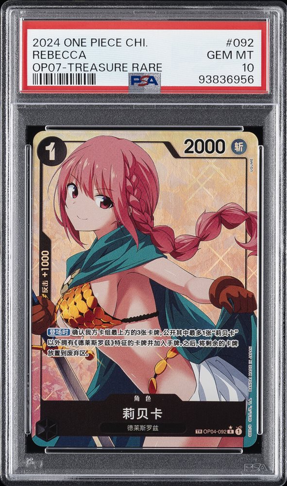 【PSA10】ワンピースカード レベッカ TREASURE RARE 2024 新作 PSA10】ワンピースカード 2024｜Yahoo RARE TREASURE