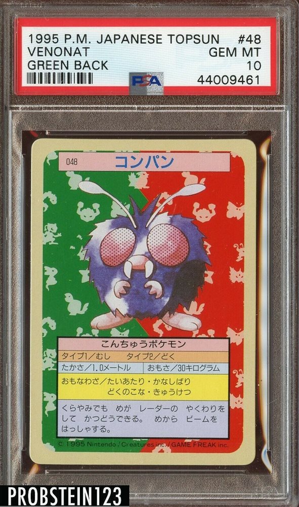 Ebay Auction Item Tcg Cards 1995 Pokemon Japanese Topsun