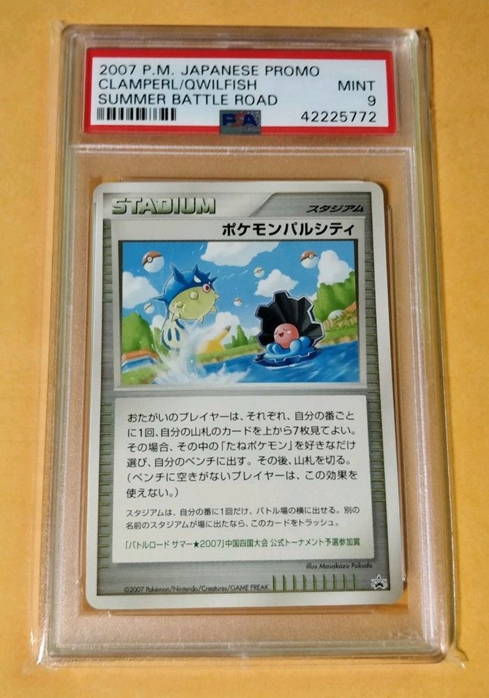 PSA10 GEM MINT ポケモンパルシティ バトルロードサマー2007中部 PSA10 GEM MINT ポケモンパルシティ バトルロードサマー2007中部
