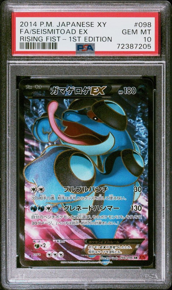 心海 PSA 10 GEM MINT Pokemon HORSEA Vending Series 3 Japanese