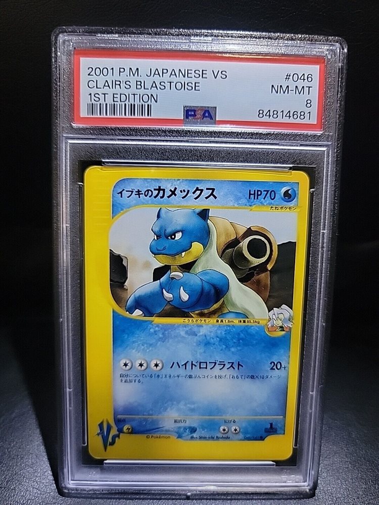 イブキのカメックス ○ ポケモンカード☆VS 046⁄141 美品 PSA10 イブキ