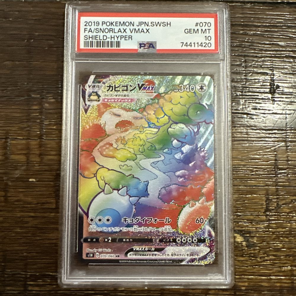 PSA10 ハーマイオニー　RRR アズールレーン PSA 10] Magikarp Pokemon Card Japanese 080/073 AR Triplet