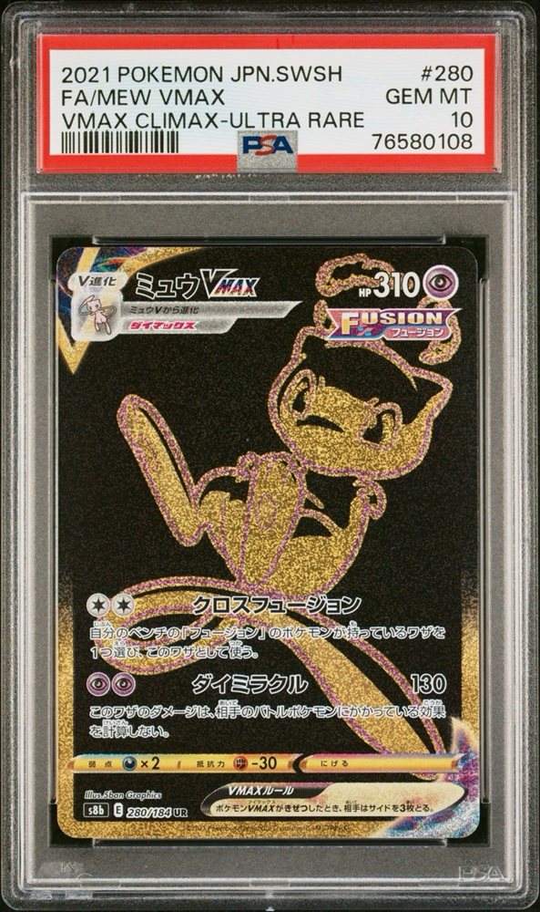 88.pokeshrine.tcg
