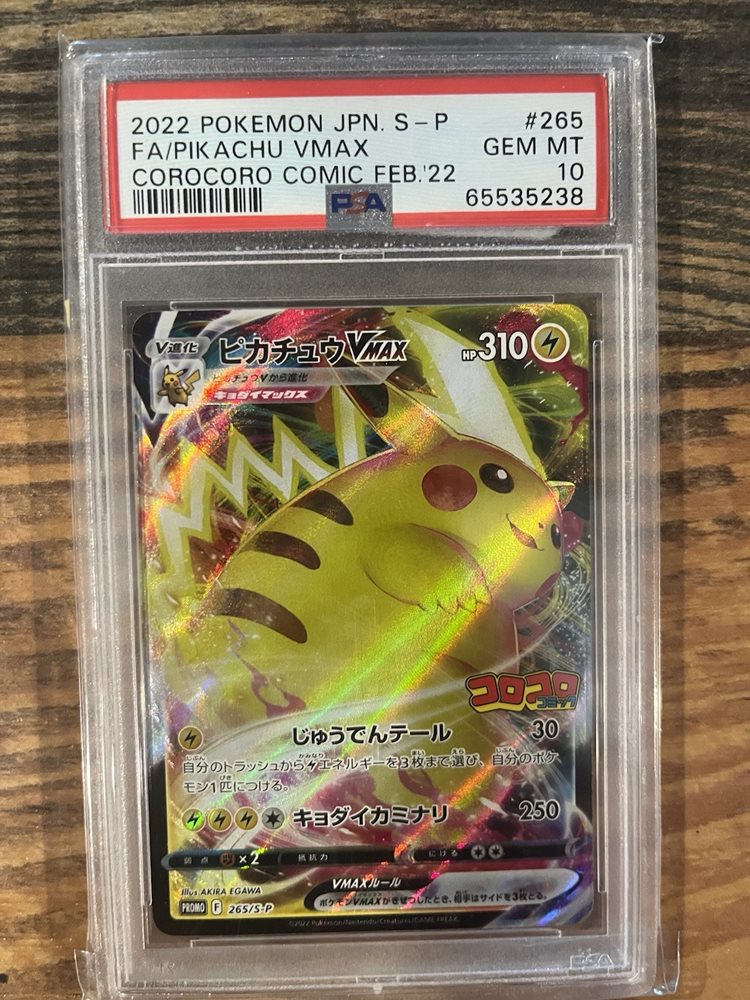 ポケモンカードゲーム PIKACHU V/VMAX COROCORO PSA10 PIKACHU V/VMAX COROCORO PSA10 - メルカリ