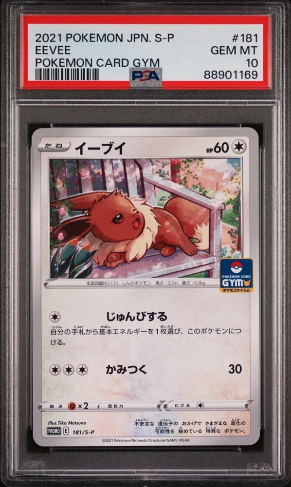 ⭐️ ☆KN☆です Auction Prices Realized Tcg Cards 2021 POKEMON JAPANESE S PROMO Eevee