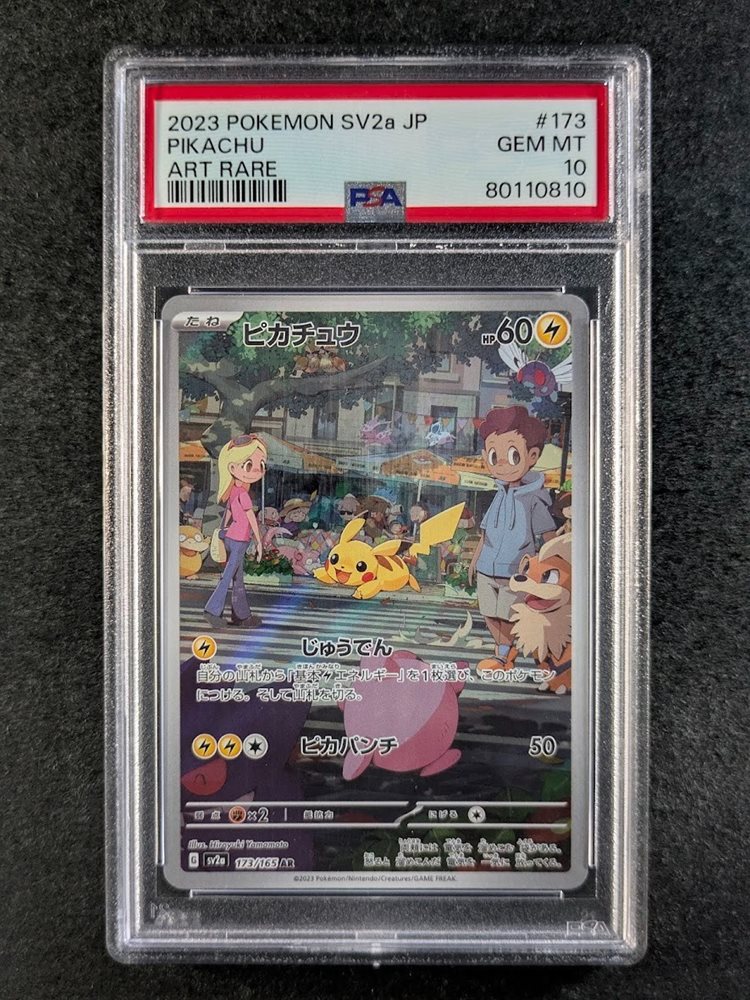 Auction Prices Realized Tcg Cards 2023 POKEMON JAPANESE SV2a