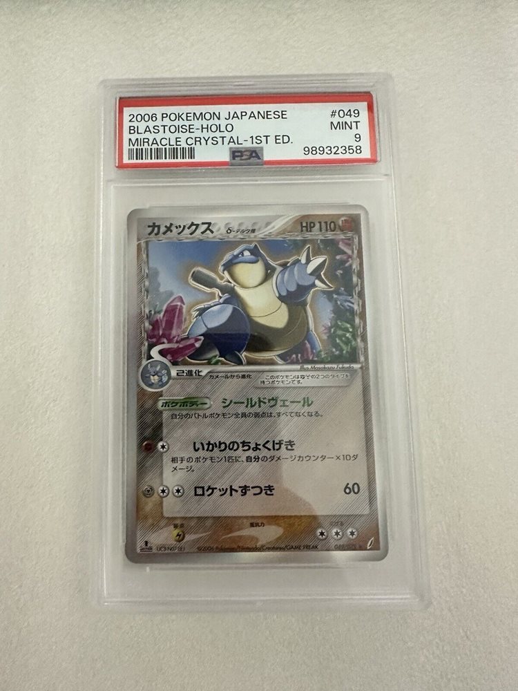 vintagejapanesetcg