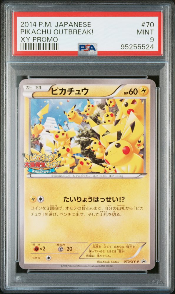 ポケモンカードゲーム 2014 PIKACHU OUTBREAK! PSA8,10,8 ポケモンカードゲーム 2014 PIKACHU OUTBREAK! PSA8,10,8