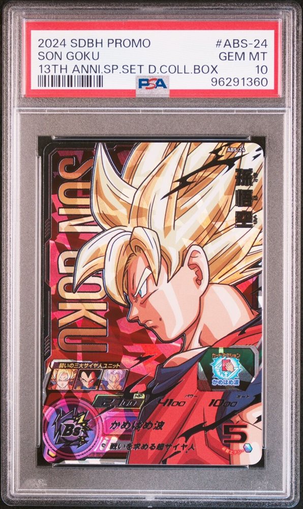 「PSA10」2024 SDBH PROMO SON GOKU #ABS-33 PSA 10 Bandai Super Dragon Ball Heroes SDBH Son Goku ABS-33