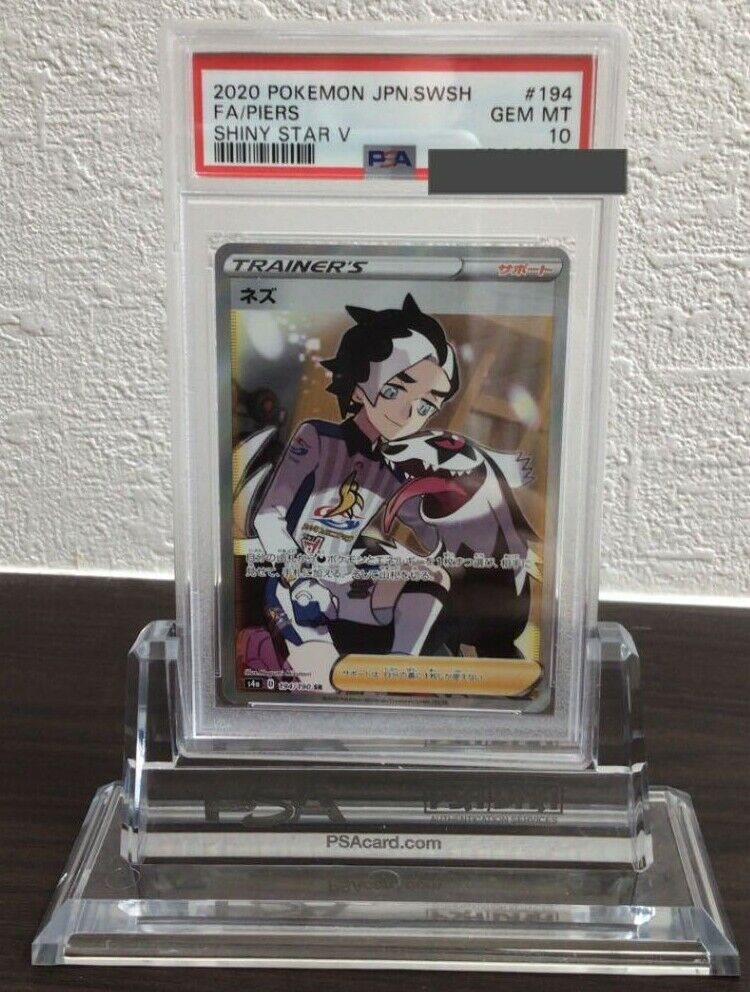 Pokemon card s4a 194//190 Piers SR Sword /& Shield