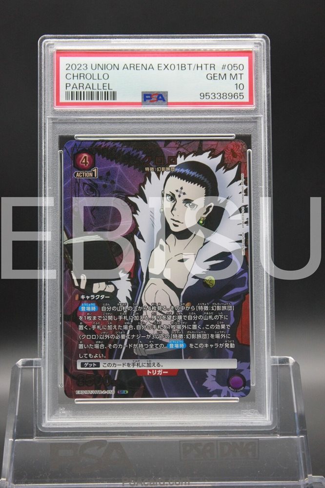 Auction Prices Realized Tcg Cards 2023 UNION ARENA JAPANESE EX01BT