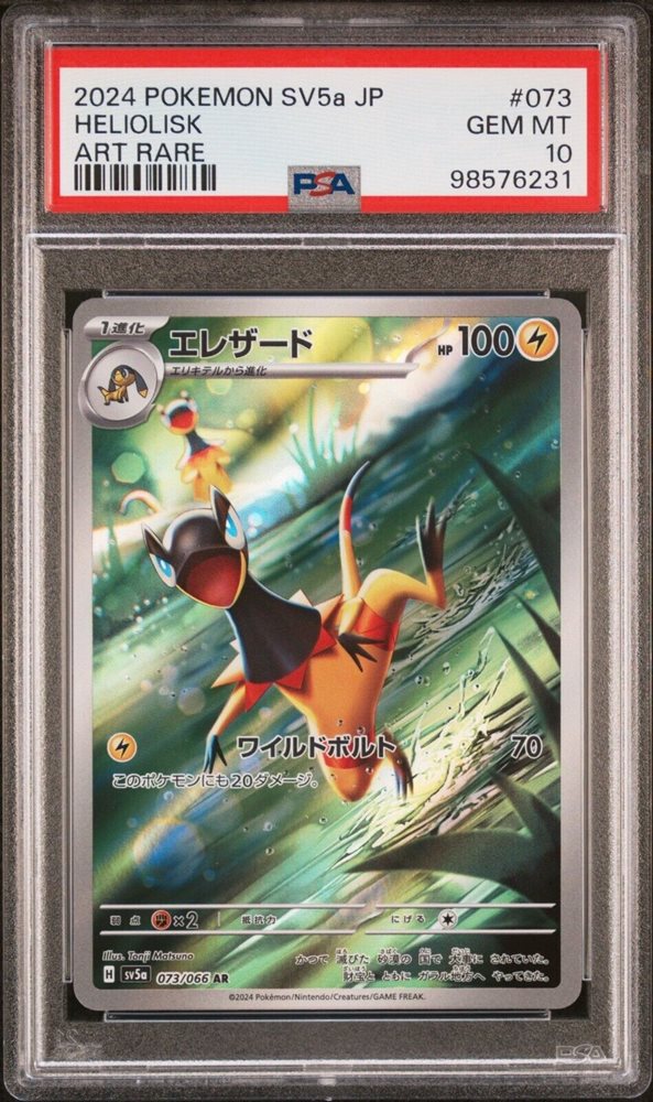 Auction Prices Realized Tcg Cards 2024 POKEMON JAPANESE SV5a