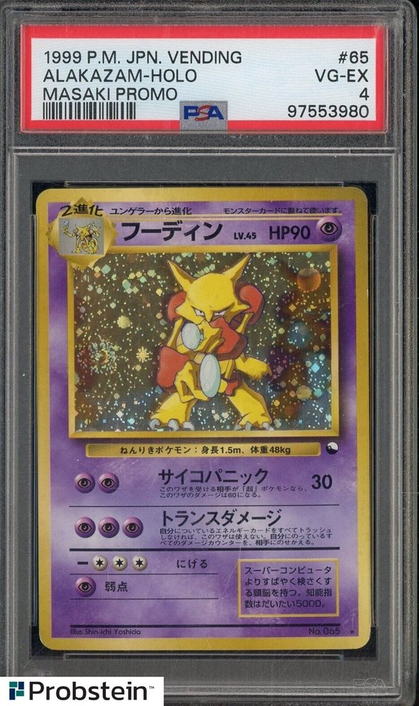 1999 フーディン ホロカード MASAKI PROMO 1999 Pokemon GOLEM Japanese MASAKI PROMO Vending HOLO Foil