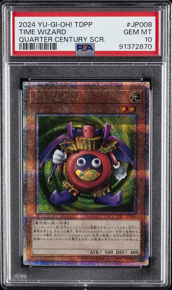 Auction Prices Realized Tcg Cards 2024 YU-GI-OH! JAPANESE