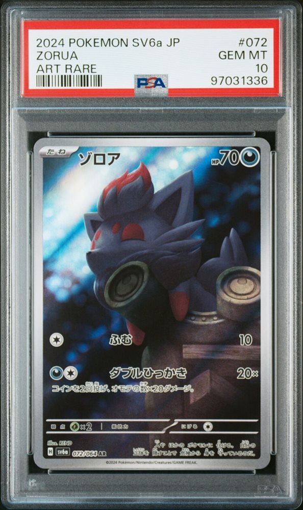Zorua S8V: Night Wanderer アルタナートアートレア Zorua #72 Prices