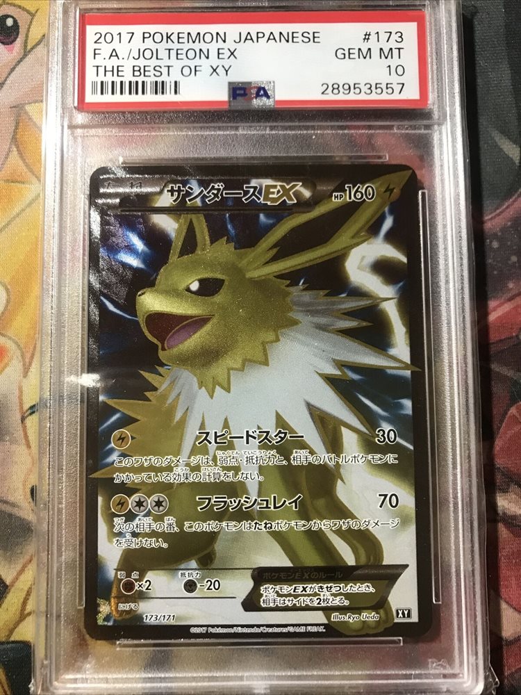 PSA10 サンダースEX SR TEH BEST OF XY 173 2017 PSA10 サンダースEX SR the best of XY 173 2017