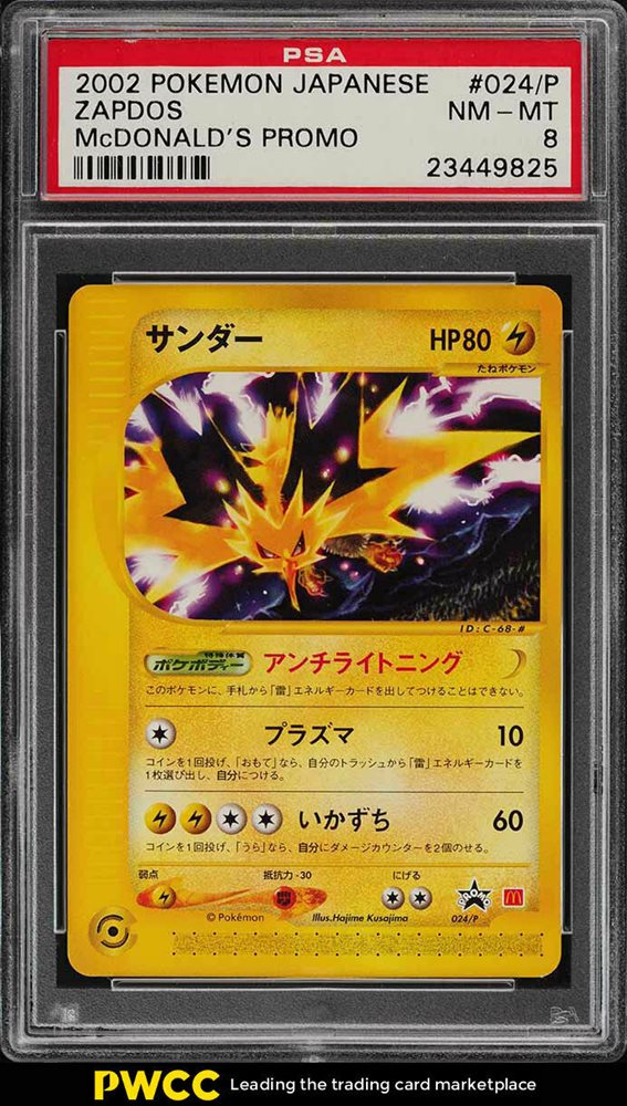 pwcc_auctions