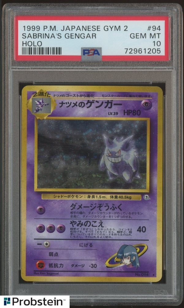 K*e様 PSA 1999年 ポケモンカード サブリナの眼 PSA 10 1999 Sabrina Holo Pokemon Japanese Yamabuki City Gym