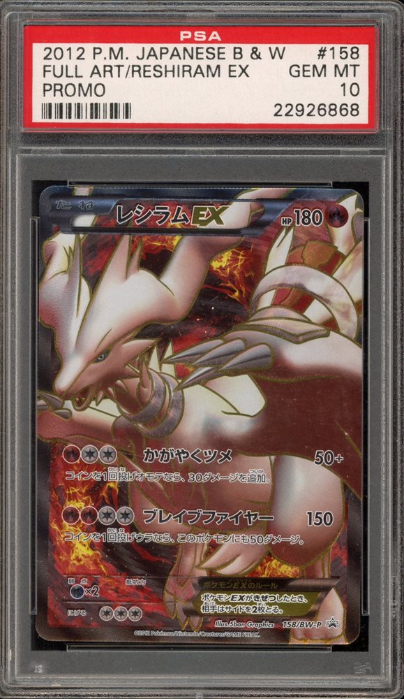 Auction Prices Realized Tcg Cards 2012 POKEMON JAPANESE BLACK