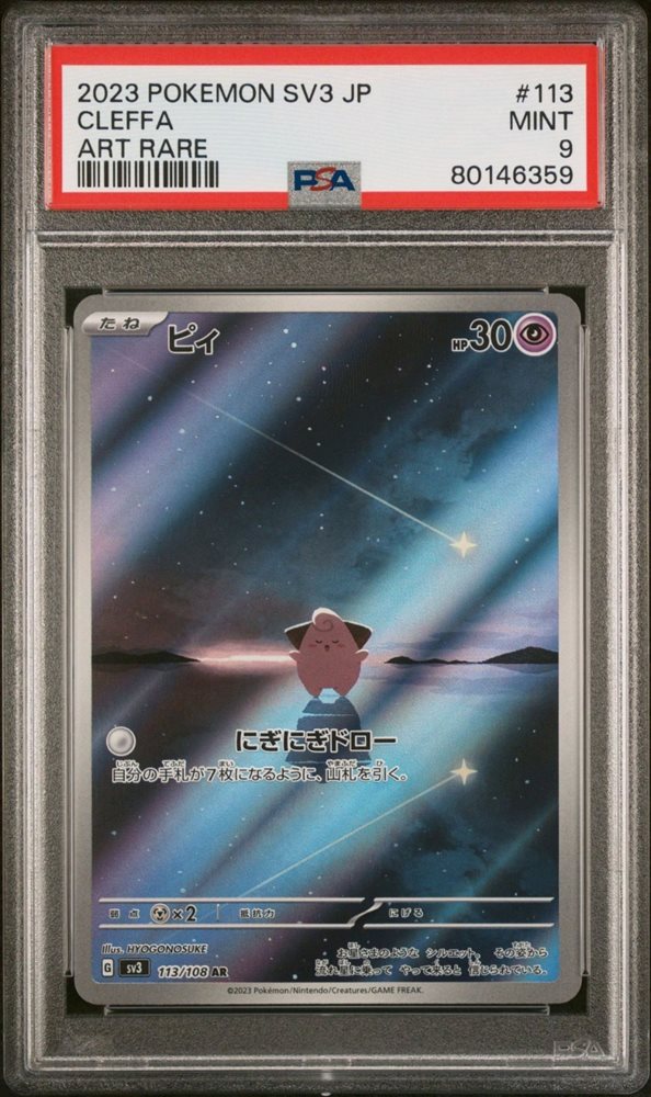 Auction Prices Realized Tcg Cards 2023 POKEMON JAPANESE SV3