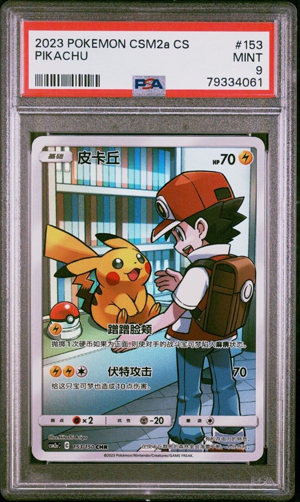 eBay Auction Item 296725229989 Tcg Cards 2023 Pokemon Simplified