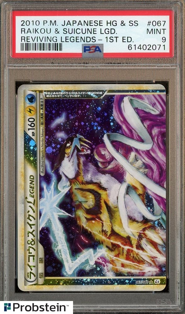 PSA9&10ライコウ＆スイクンＬＥＧＥＮＤ ☆ Auction Prices Realized Tcg Cards 2010 POKEMON JAPANESE