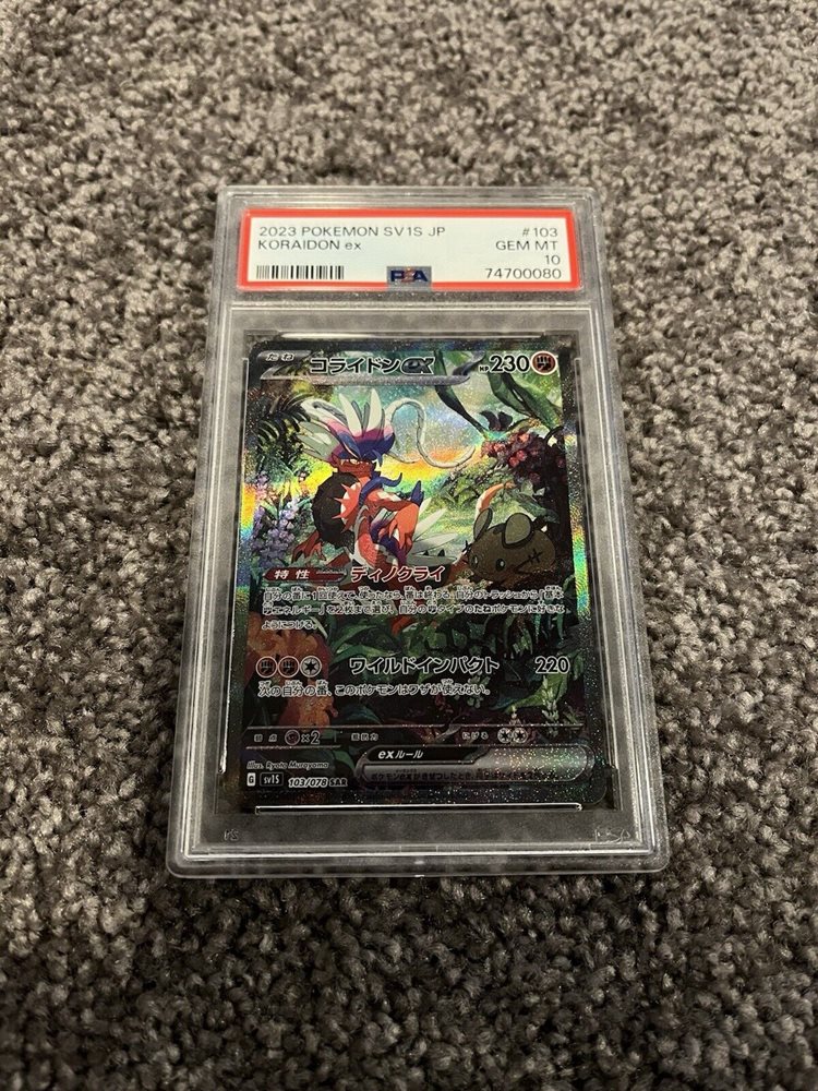 Auction Prices Realized Tcg Cards 2023 POKEMON JAPANESE SV1S