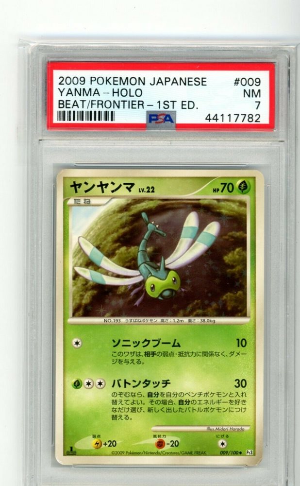 eBay Auction Item 124140335572 Tcg Cards 2009 Pokemon Japanese