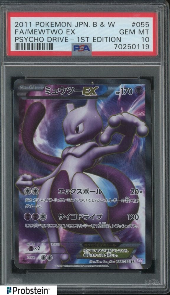 PSA9 ミュウツー EX 2011年 1st Edition PSA9鑑定済〕ミュウツーEX【SR】{055/052}