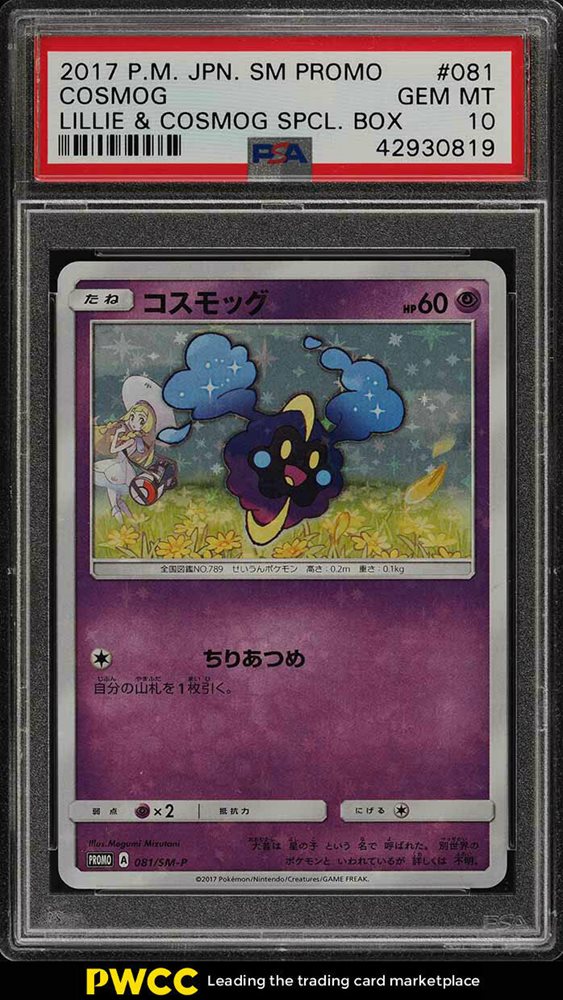 Pokemon PSA 10 GEM MINT Cosmog 081//SM-P Lillie Special box PROMO Japanese