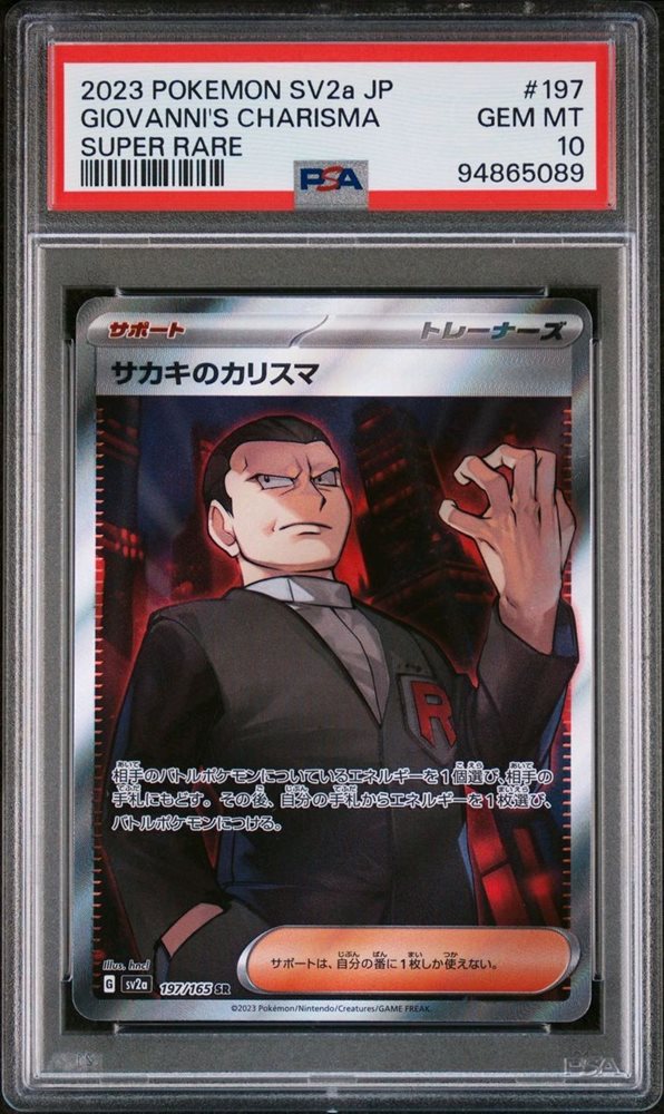 Auction Prices Realized Tcg Cards 2023 POKEMON JAPANESE SV2a