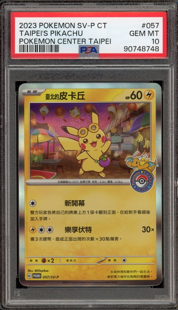 ポケモンカードゲーム 2023 TAIPEI'S PIKACHU #057 GEM MT 10 Taipei Pikachu #57/SV-P Prices | Pokemon Japanese Promo