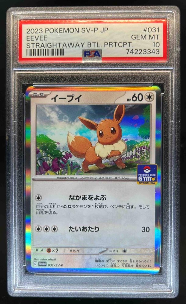 Auction Prices Realized Tcg Cards 2023 POKEMON JAPANESE SV-P