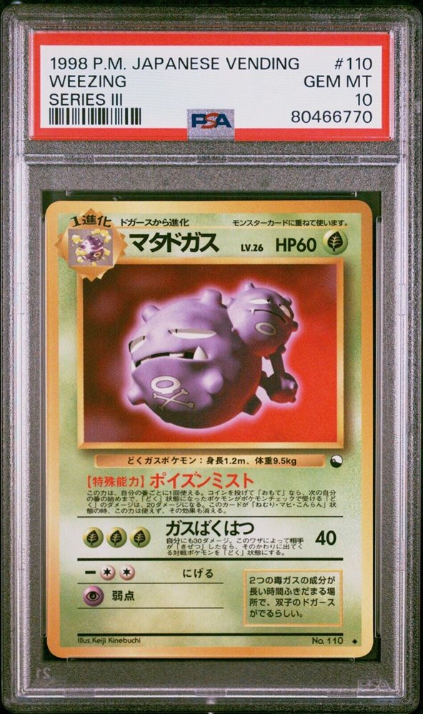 Auction Prices Realized Tcg Cards 1998 POKEMON JAPANESE VENDING