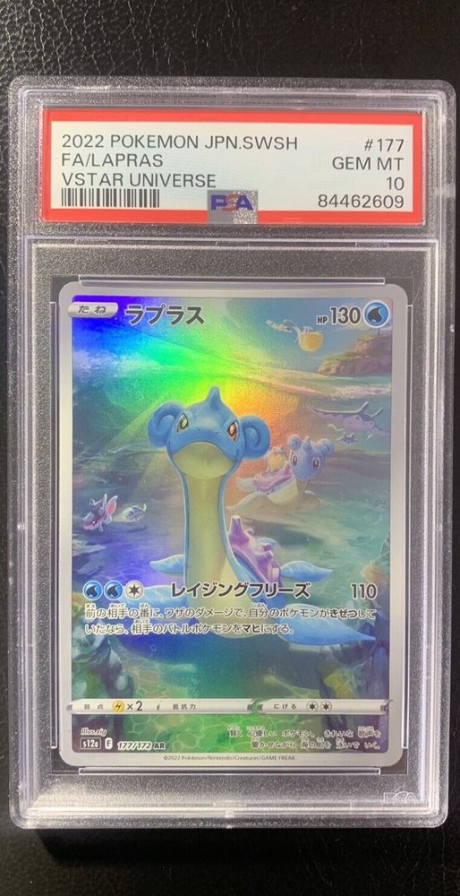 Holo Lapras Pokmon TCG Japanese Card - Lapras 177/172 Full Art Holo VSTAR Universe (Near Mint) Full Art Lapras Holo Lapras Pokmon TCG Japanese Card - Lapras 177/172 Full Art Holo VSTAR Universe (Near Mint) Full Art Lapras