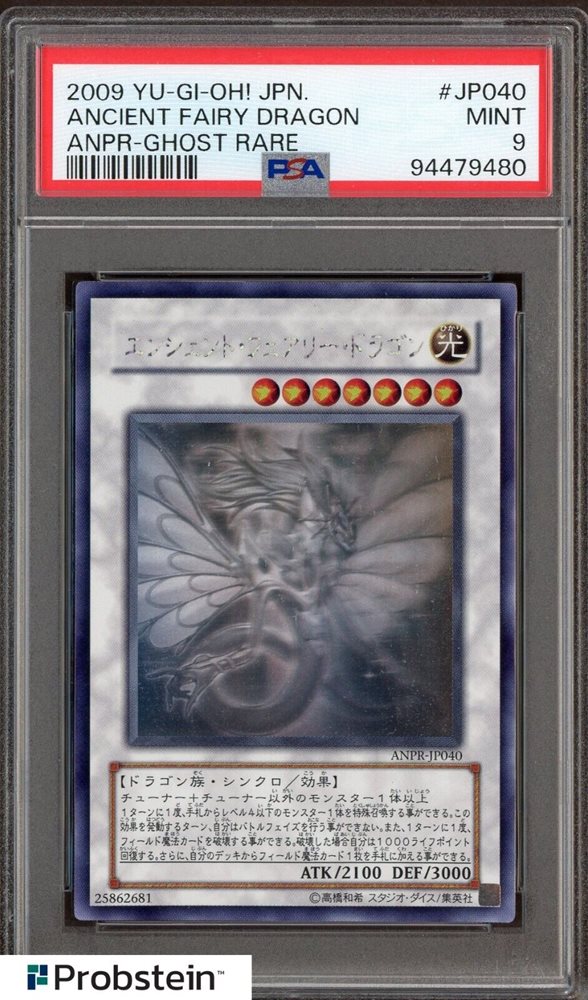 遊戯王　「エンシェントフェアリードラゴン」ゴーストレア　PSA9 エンシェントフェアリードラゴン ホロ 英語 ゴーストレア psa9