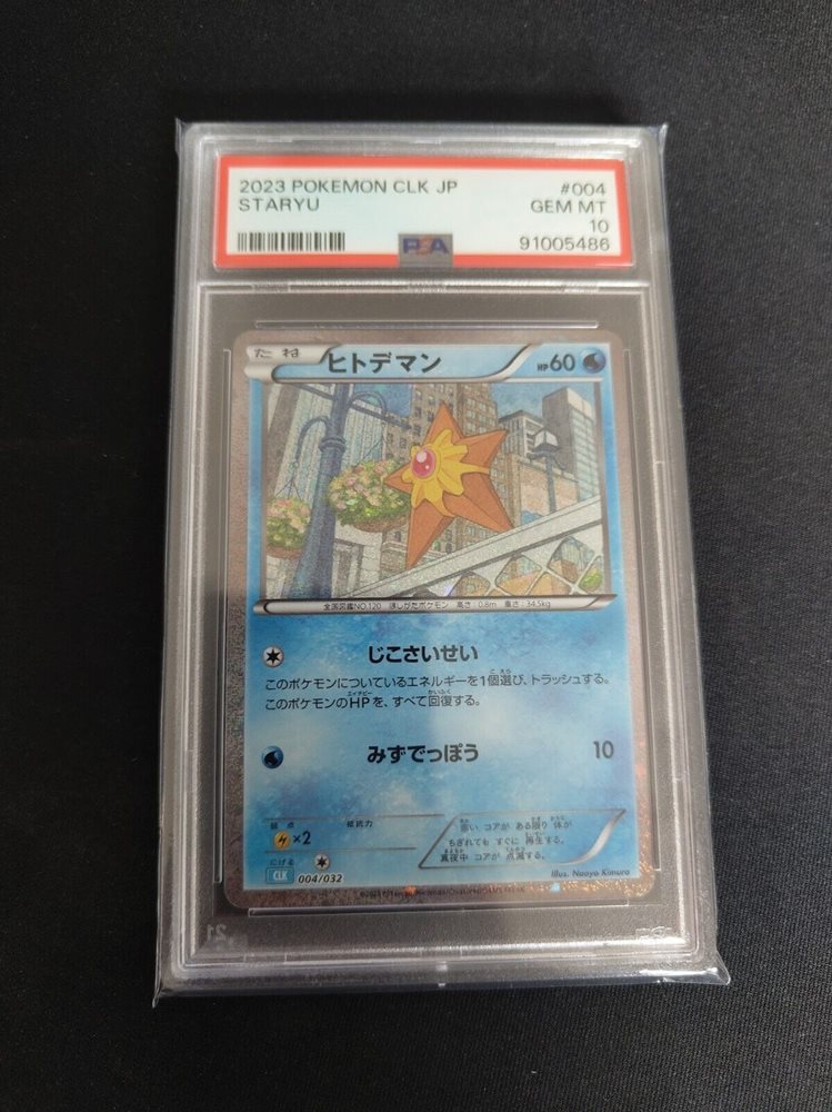 Auction Prices Realized Tcg Cards 2023 POKEMON JAPANESE CLK