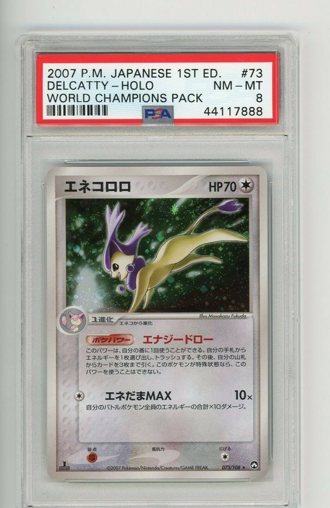 Auction Prices Realized Tcg Cards 2007 POKEMON JAPANESE
